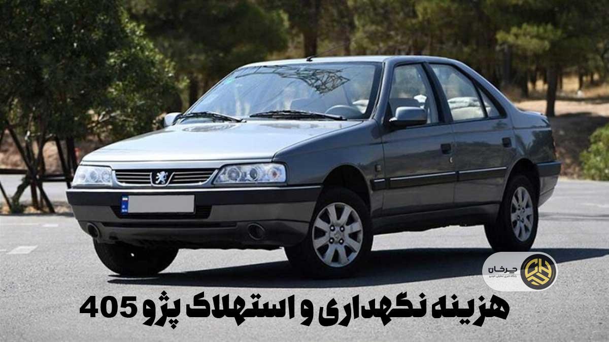 پژو 405