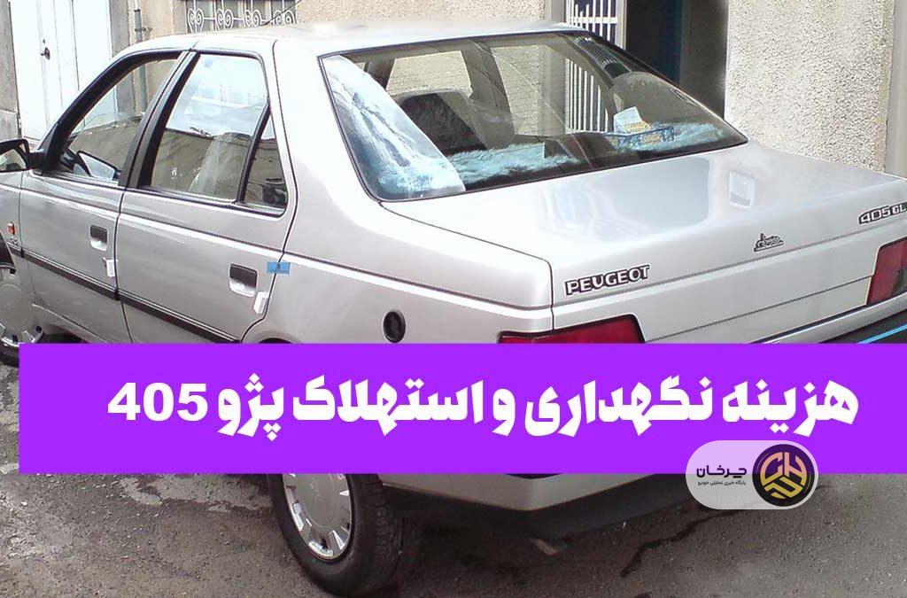پژو 405
