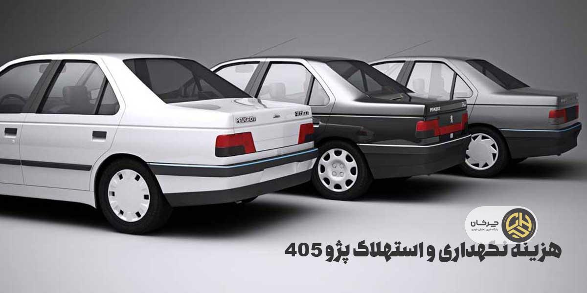 پژو 405