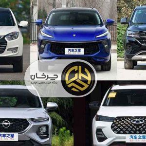 بهترین خودروهای بازار ایران در سال 1404
