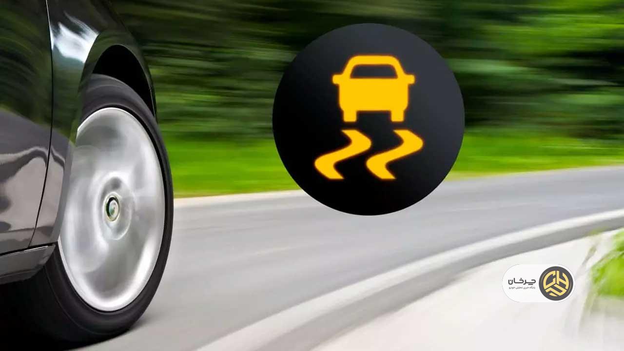 سیستم کنترل پایداری خودرو