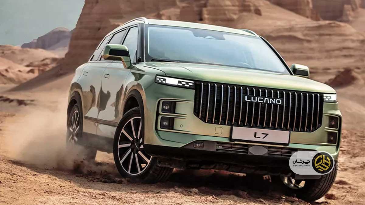 لوکانو L7