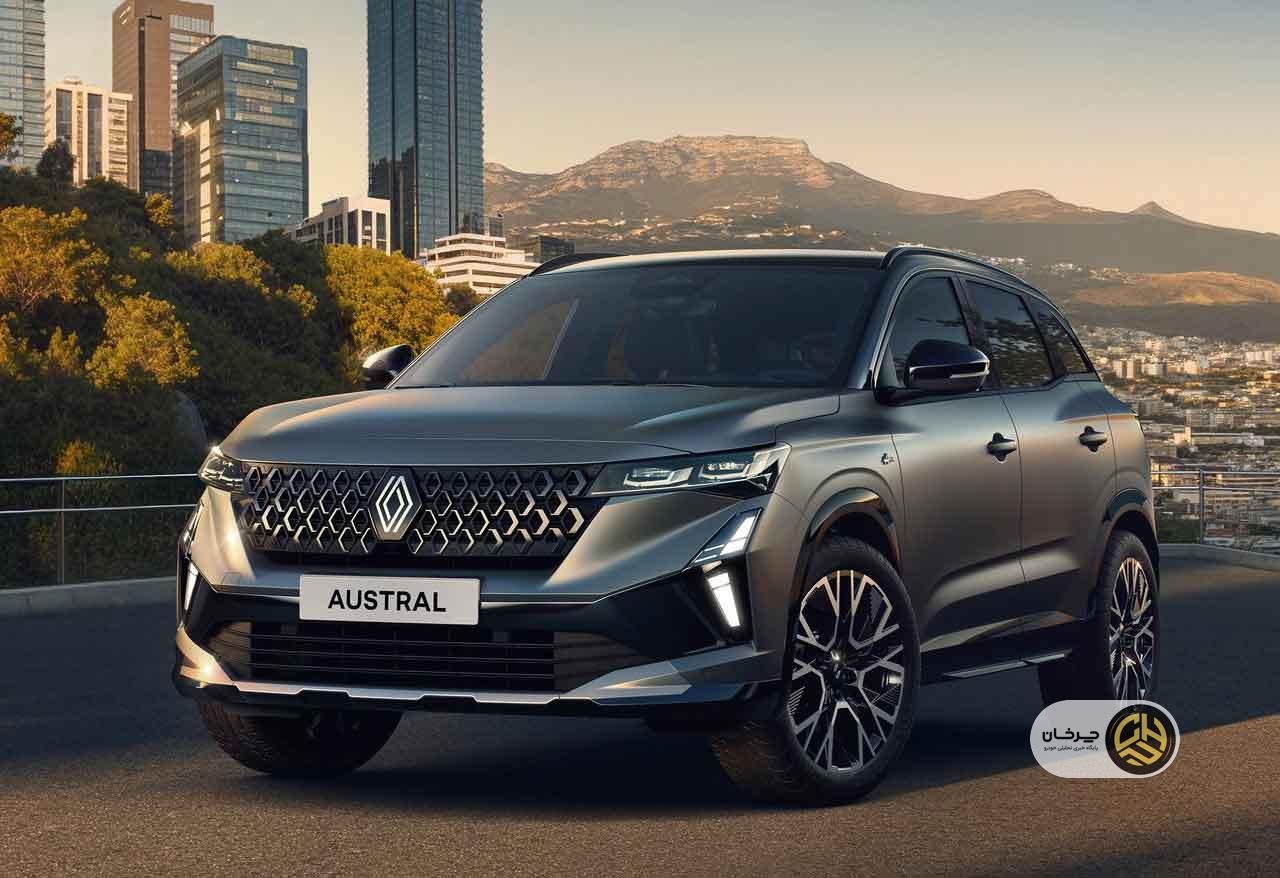 رنو آسترال: ترکیبی از طراحی مدرن و عملکرد بی‌نظیر