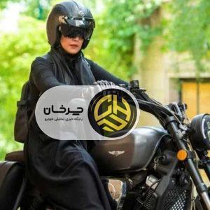چرا موتورسواری بانوان در ایران ممنوع است؟