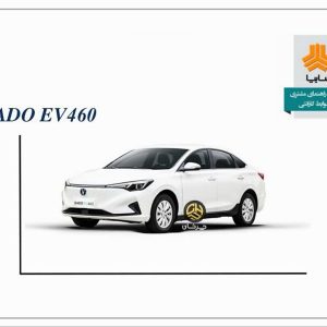 دفترچه راهنمای خودرو برقی چانگان ایدو EV460 وارداتی سایپا منتشر شد