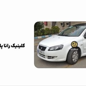 آرشیو مقالات چرخان