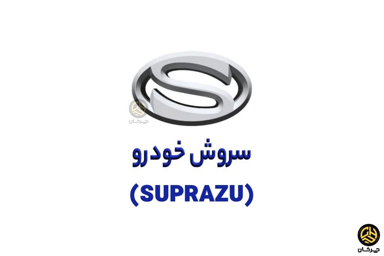 2 خودرو برقی JMEV در برنامه سروش خودرو پیشرو قرار گرفت؛ سوپرازو برقی! سروش خودرو پیشرو SUPRAZU