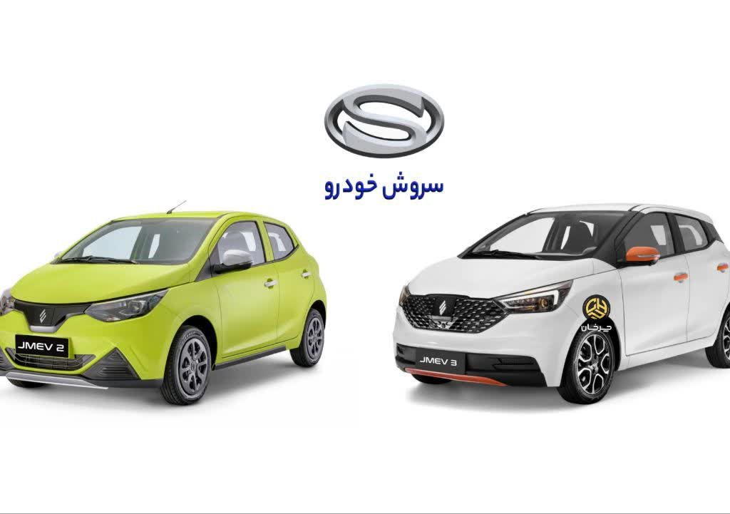 سوپرازو برقی سروش خودرو پیشرو