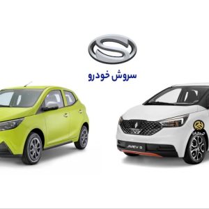 2 خودرو برقی JMEV در برنامه سروش خودرو پیشرو قرار گرفت؛ سوپرازو برقی!