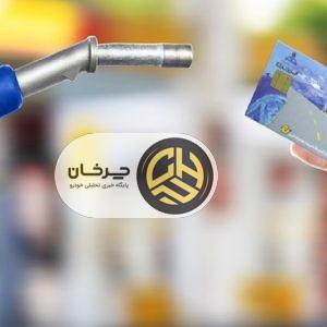 آخرین وضعیت عرضه بنزین پس از حمله به انبارهای نفتی