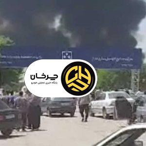 حمله موشکی اسرائیل به سایت تولیدی فردا موتورز در بروجرد