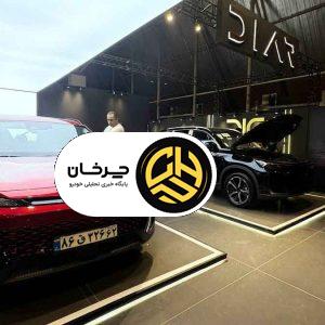 حضور پررنگ دیار خودرو در نمایشگاه شیراز 1404