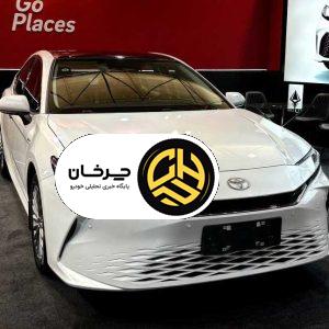 حضور شرکت نگین تندیس الماس در نمایشگاه شیراز با محصولات تویوتا