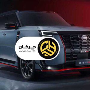نیسان پاترول نیسمو معرفی شد، شاسی‌بلند بزرگ اسپرت برای خاورمیانه