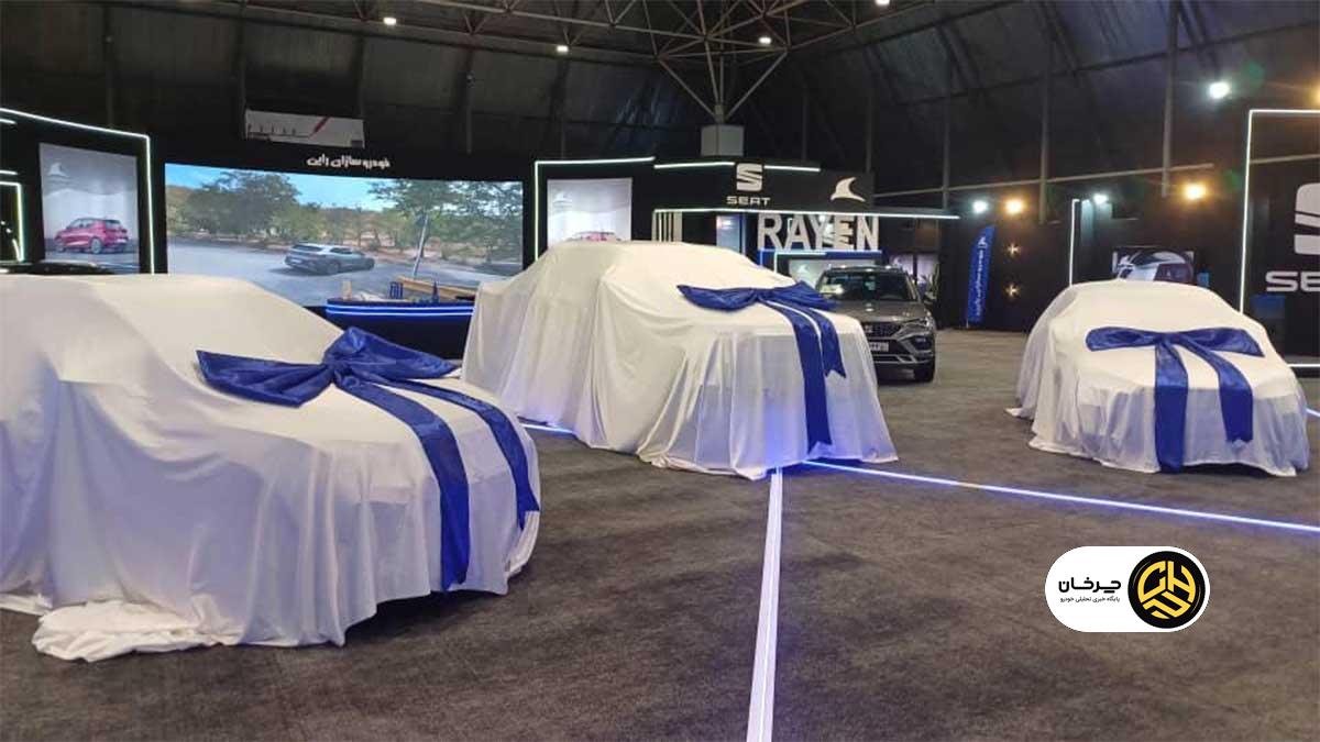 خودروسازان راین در نمایشگاه خودرو شیراز