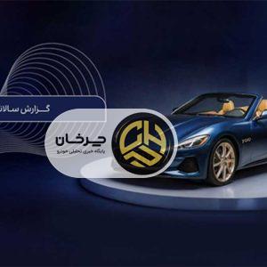 پلتفرم سوییچ؛ نگاهی به عملکرد یک پلتفرم پیشرو در بازار خودروهای خاص ایران