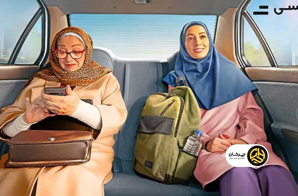 سرویس باهمسفر تپسی