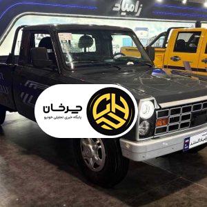 رونمایی از وانت نیسان EX در نمایشگاه شیراز، نسخه ارتقاءیافته نیسان آبی!