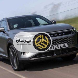 اومودا 9: خودرویی اقتصادی با امکانات لوکس