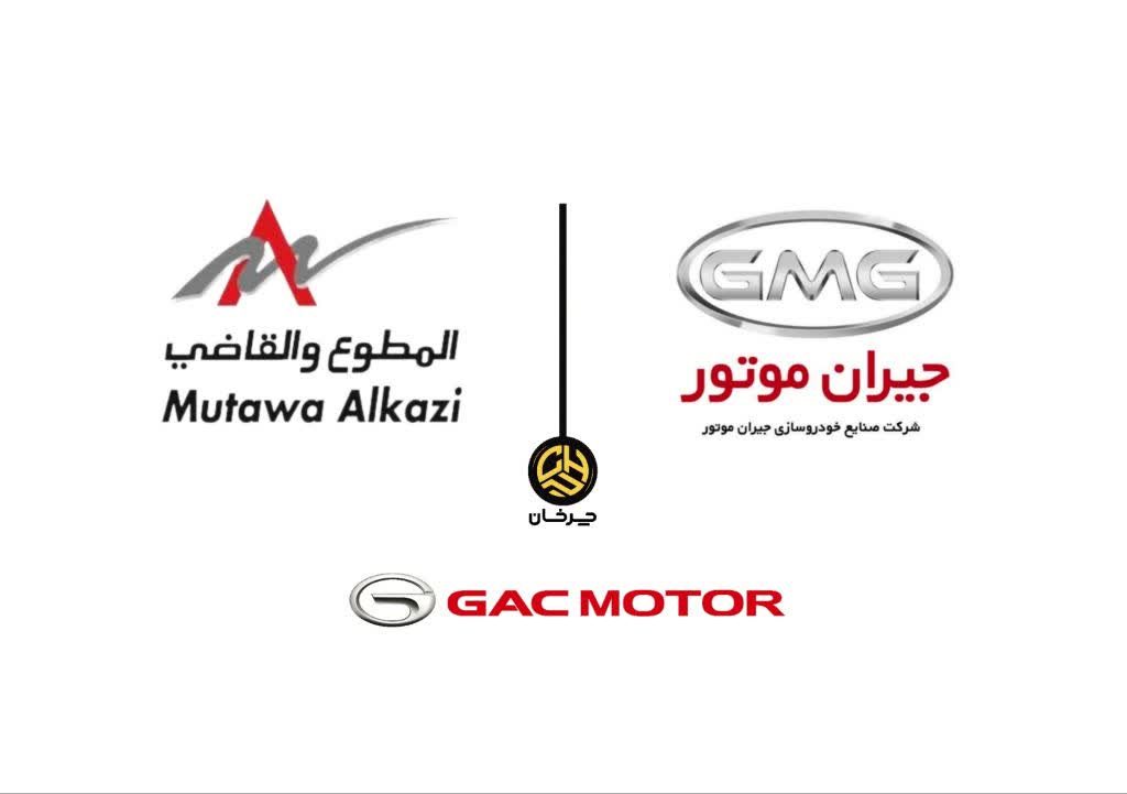 گروه کویتی المطوع والقاضی (MUTAWA ALKAZI) به عنوان نماینده GAC در خاورمیانه