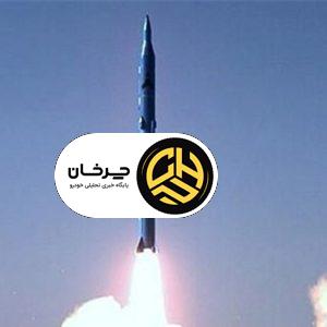 موشک بالستیک سجیل، عجیب‌ترین موشک ایرانی!