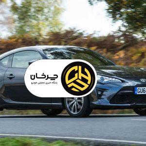 بررسی تویوتا GT86 مدل 2012 تا 2021