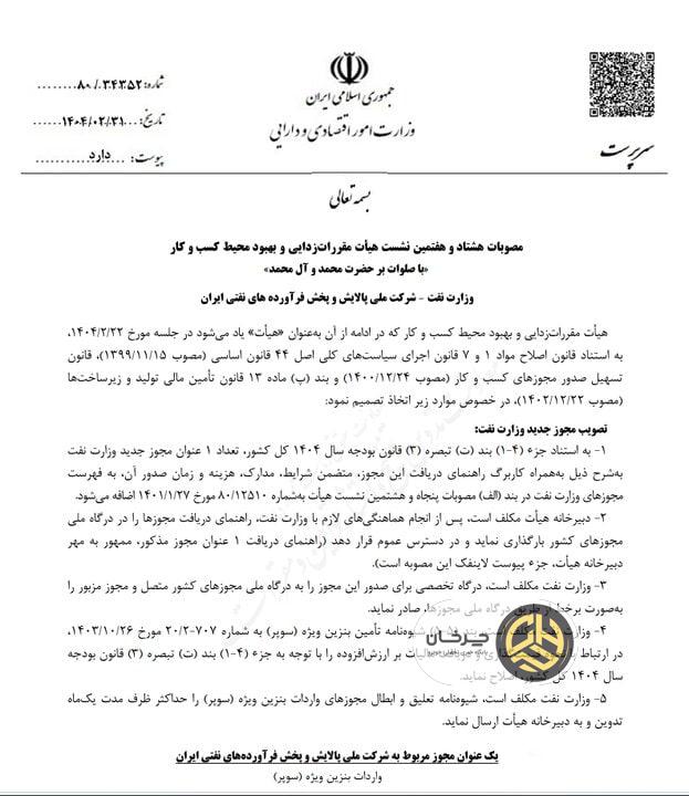 بنزین سوپر
