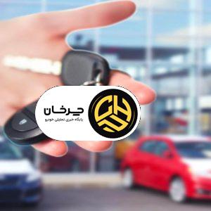 بهترین زمان فروش خودرو / مراقب باش ضرر نکنی