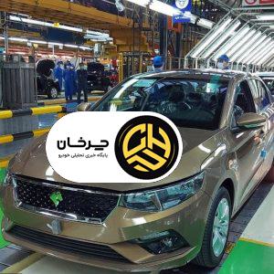 اصلاح قیمت محصولات خودروسازان و تأثیر آن بر بازار خودرو در ایران