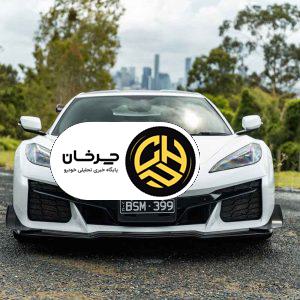 بررسی خودروی شورولت کوروت Z06 در استرالیا