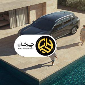 ایکس 77، ماهیت جدید خودروهای خانوادگی در بازار ایران