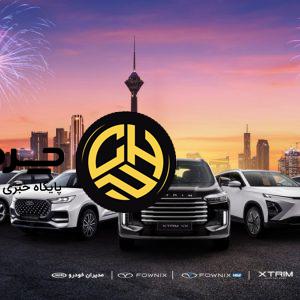 آغاز فصل تازه مدیران خودرو در صنعت خودرو ایران