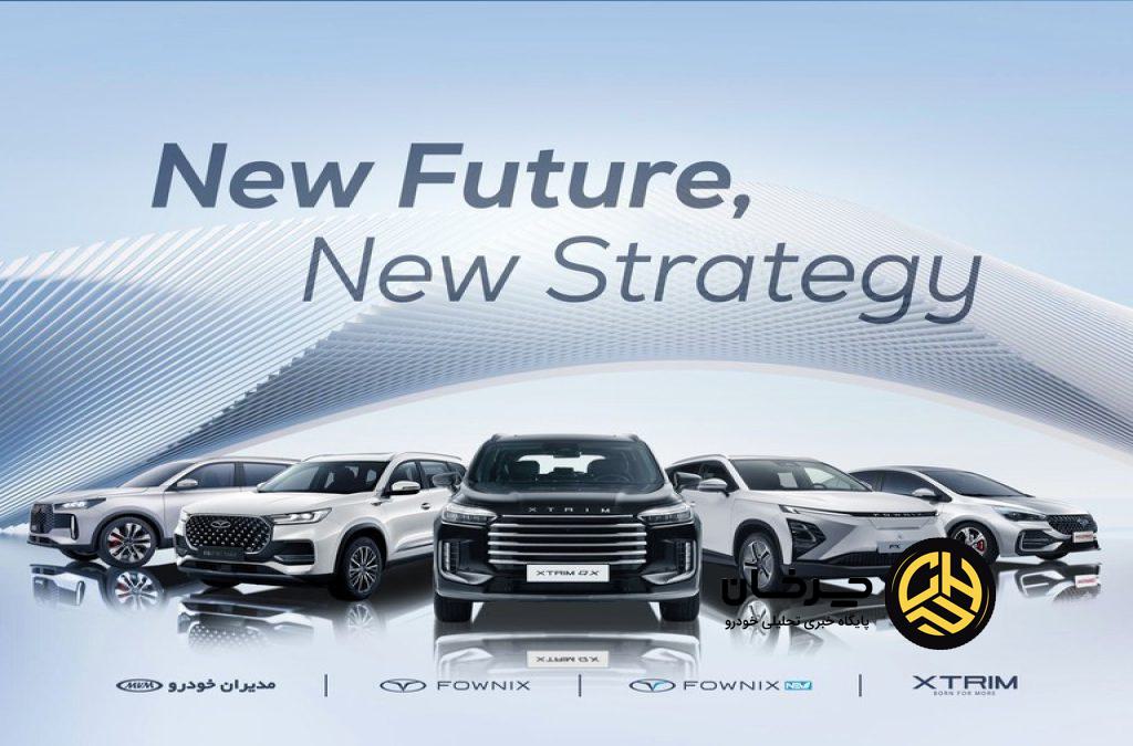 5 خودروساز بزرگ ایران در سال 1404