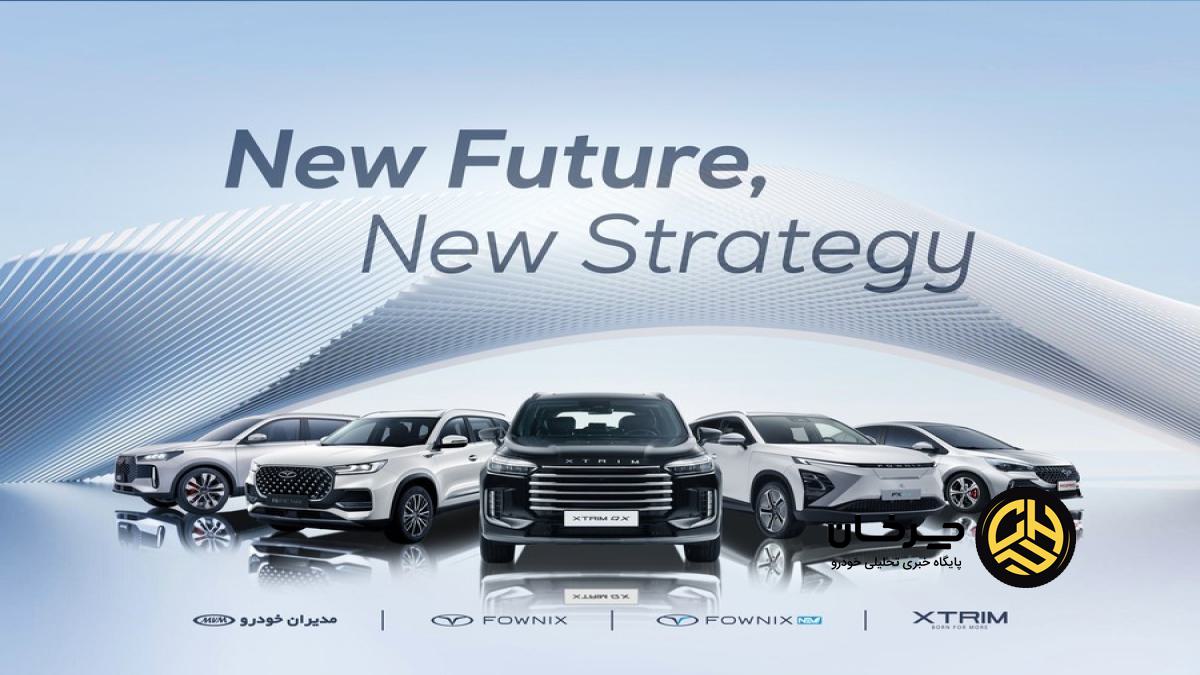 5 خودروساز بزرگ ایران در سال 1404