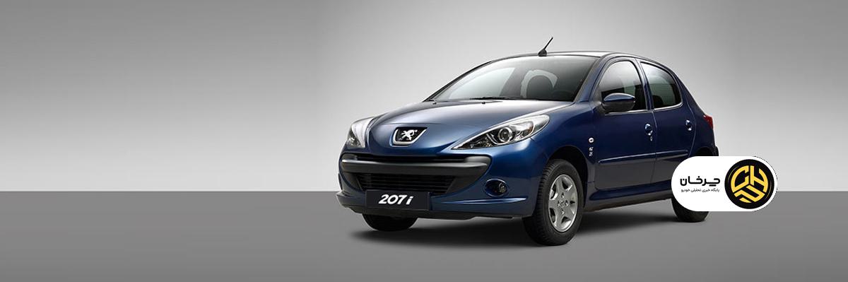 پژو ۲۰۷ TU3 یا اطلس G