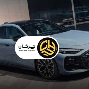 عرضه آئودی A5L ساخت سایک چین با سیستم رانندگی هوشمند هواوی