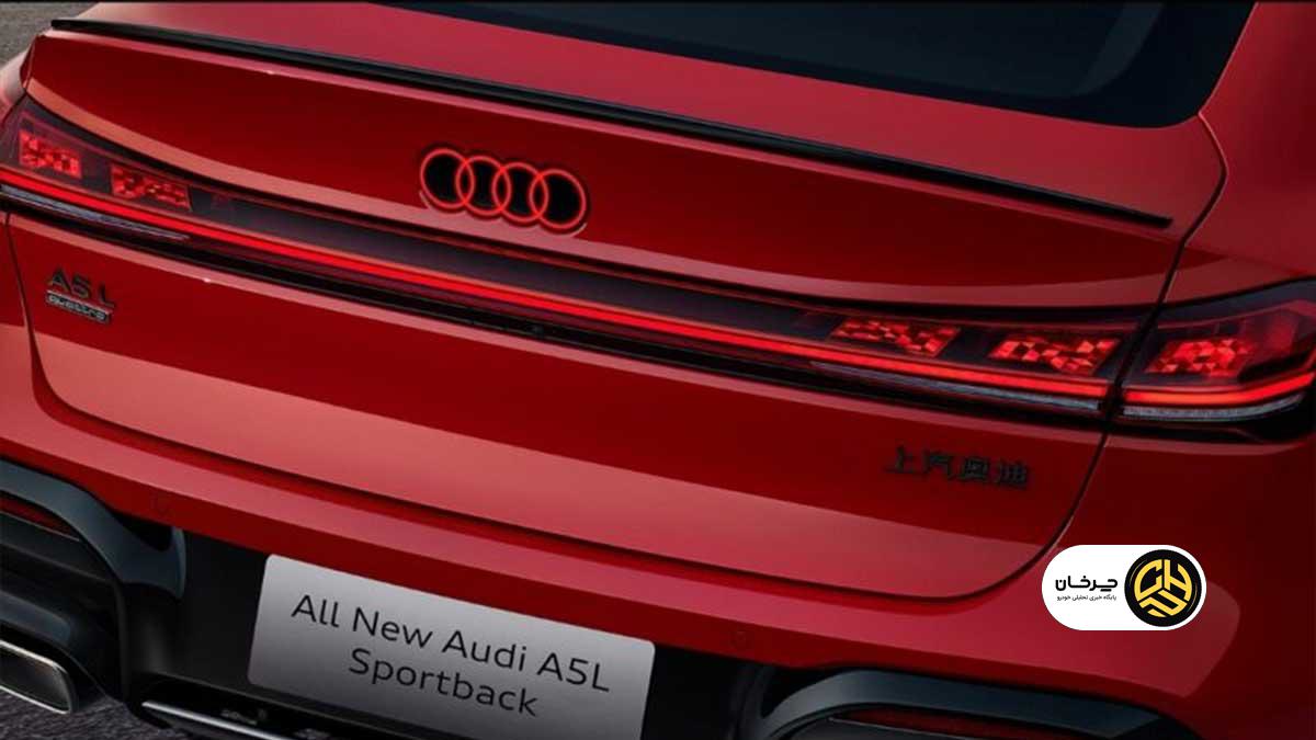 آئودی A5L