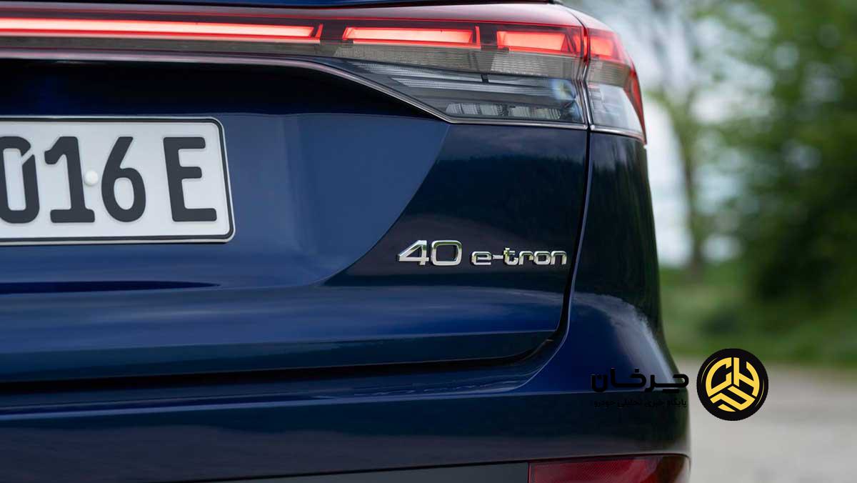 آئودی Q4 40 e Tron