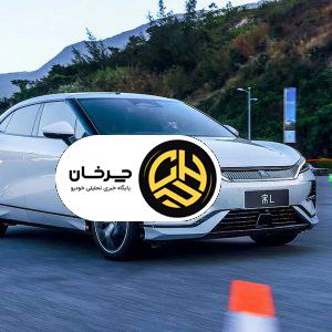 بی‌وای‌دی نسخه اسپرت سانگ L GT را به خانواده شاسی‌بلندهای خود اضافه می‌کند