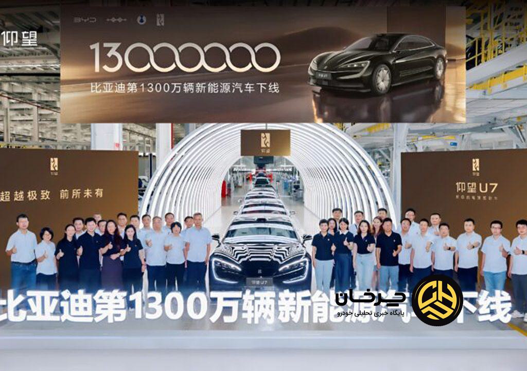 رکورد تولید BYD