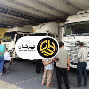 حضور گروه بهمن در پایانه بار نسیم‌شهر با نمایش و فروش محصولات تجاری
