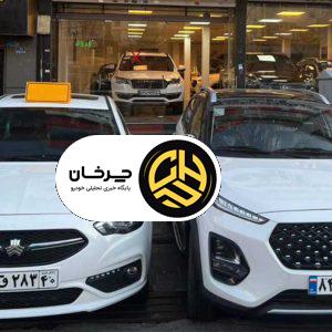 آیا خودرویی که می‌خریم واقعاً صفر کیلومتر است؟ بررسی اتفاقات پیش از مصرف کننده نهایی!