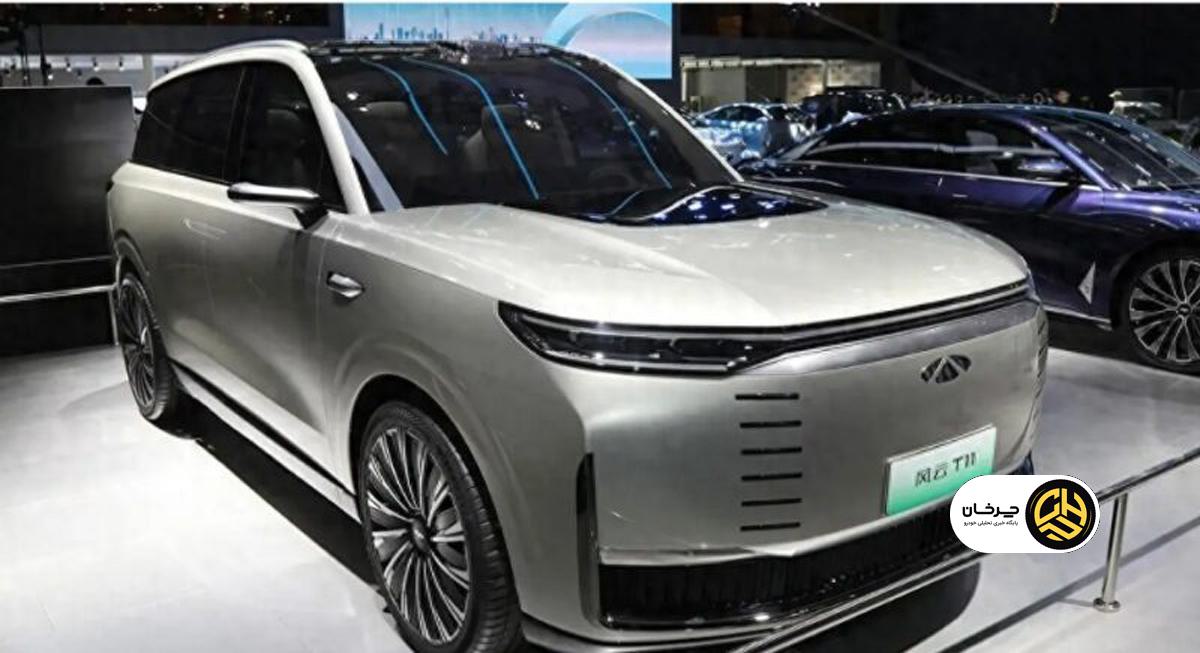 چری فالوین T11