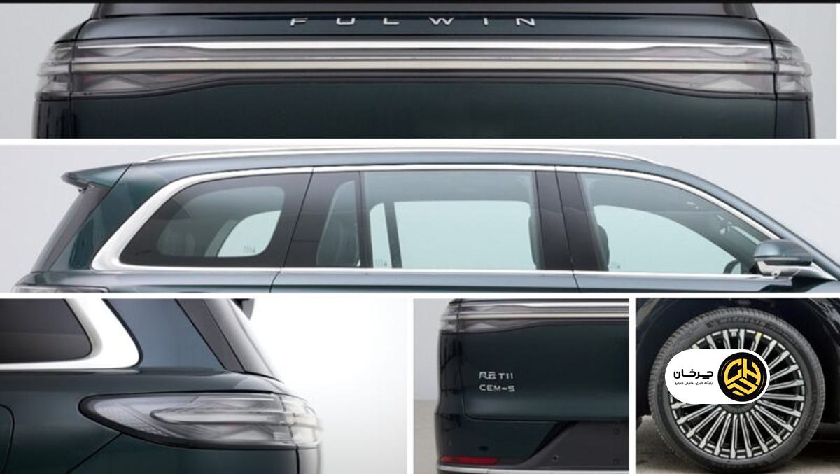 چری فالوین T11