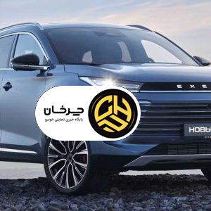 شرایط فروش اکستریم TXL، تیر 1404