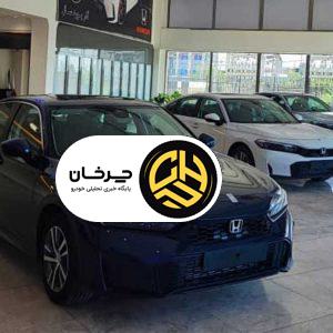 جدیدترین نسخه هوندا سیویک با آذریوردسال به تهران آمد