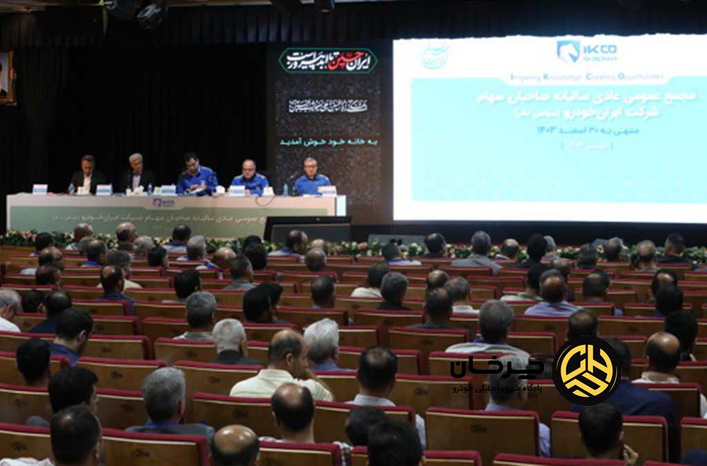 ایران خودرو