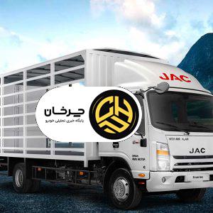 خدمت‌رسانی برای کامیونت های جک با تمام ظرفیت ادامه دارد