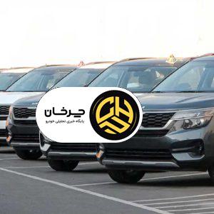 خدمات پس از فروش؛ حلقه مفقوده واردات خودرو در ایران