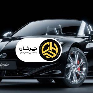 ام‌جی سایبرستر بلک؛ نشانه‌ای مشکی از آینده برند